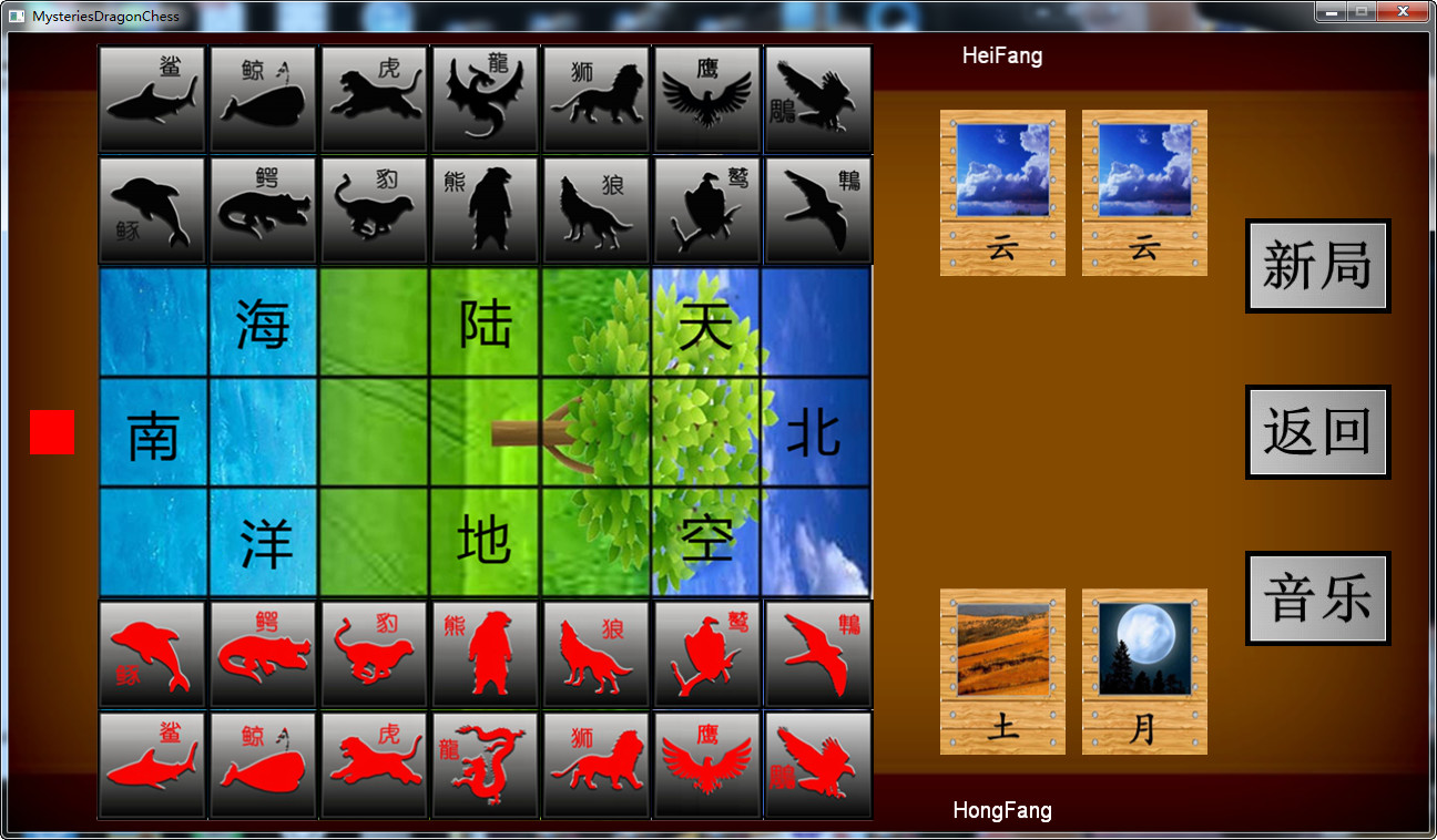 玄龙棋 MysteryChess Demo #4