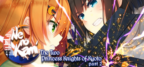 Ne no Kami - The Two Princess Knights of Kyoto Part 2 title image
