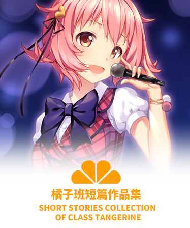 Short Stories Collection of Class Tangerine