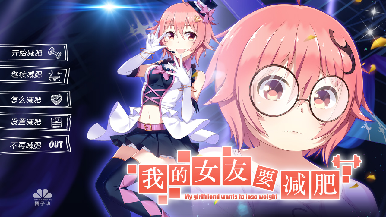 Short Stories Collection of Class Tangerine screenshot 1