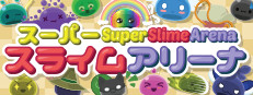 Super Slime Arena 게임 이미지