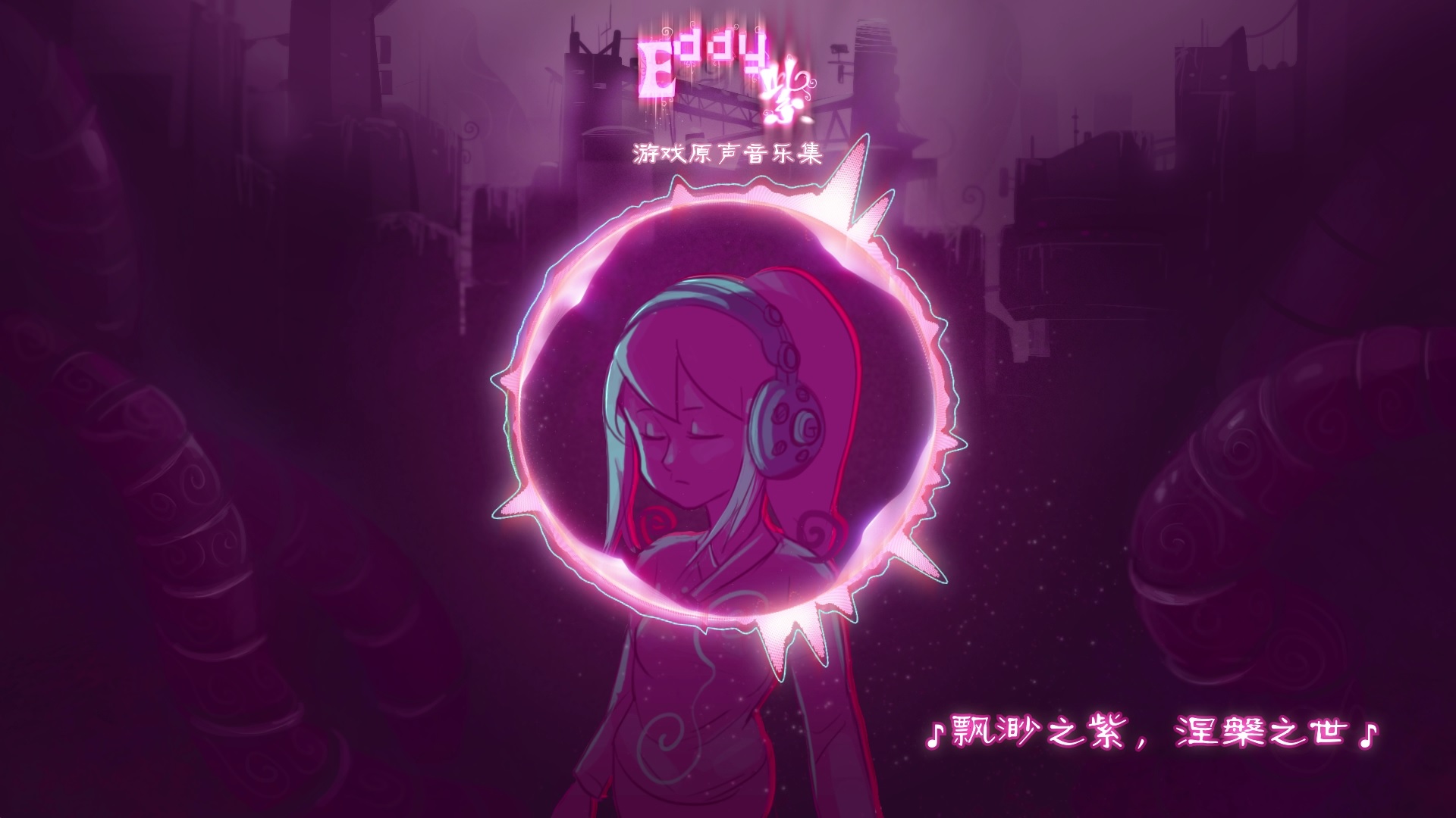 Eddy紫 ~Eddy Violet~ Soundtrack 原声音乐专辑 on Steam