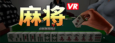 麻将VR 게임 이미지