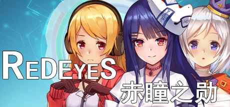 RedEyes 赤瞳之勋 banner image