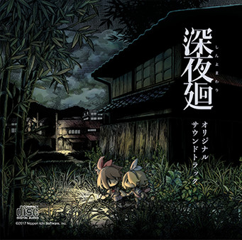 скриншот Yomawari Midnight Shadows Soundtrack 0