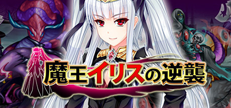 Elise the Devil title image