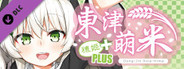 Dong-Jin Rice-hime -Expansion Pack
