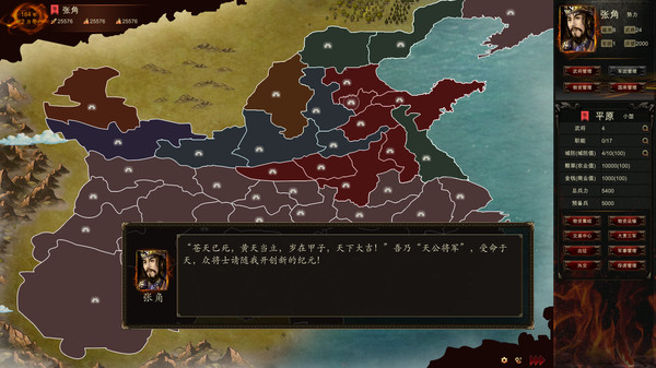 三国宏图(Great Cause Of The Three Kingdoms) for steam 三国宏图(Great Cause Of The Three Kingdoms) for steam