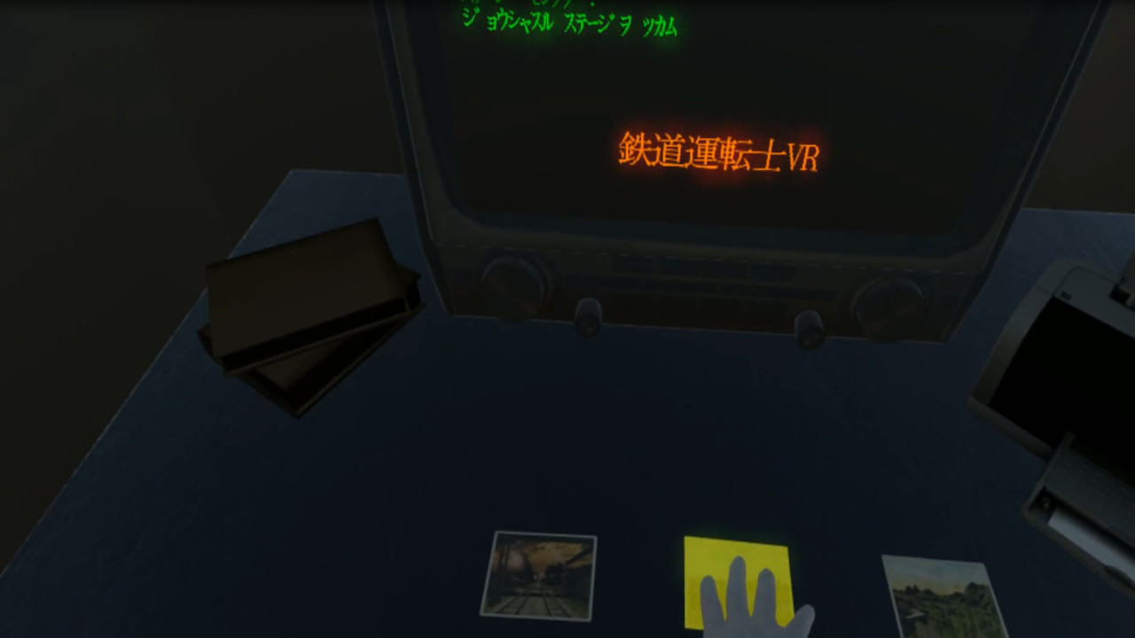 screenshot of 鉄道運転士VR 10