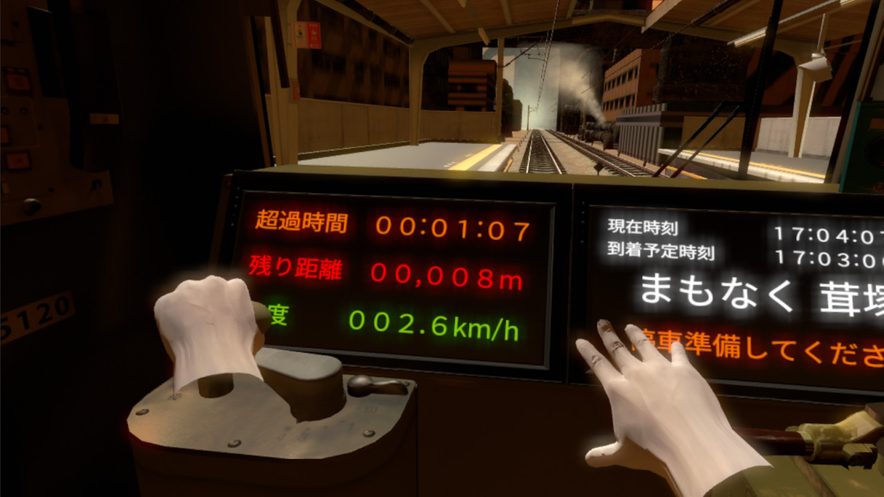 screenshot of 鉄道運転士VR 5