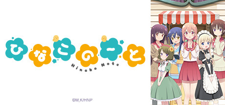 Hinako Note: Trying Too Hard banner