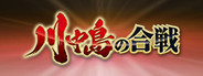 Kawanakajima no Kassen