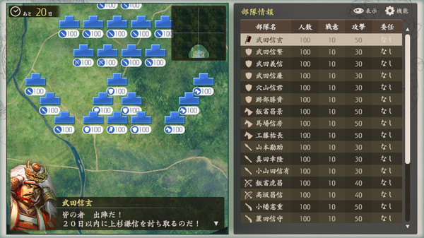 скриншот Kawanakajima no Kassen 3