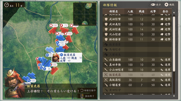 скриншот Kawanakajima no Kassen 4