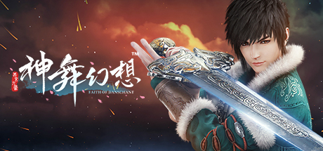 神舞幻想 Faith of Danschant steam charts