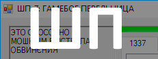 ШП - ShP