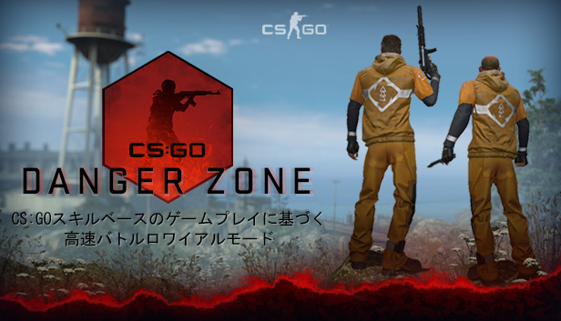 Steam Counter Strike Global Offensive 無料プレイのゲーム