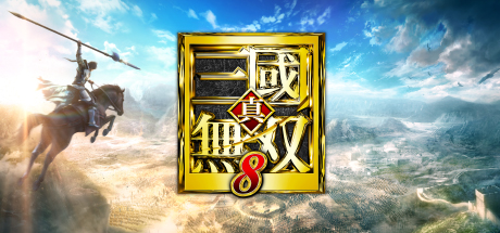 Steam 真 三國無双８