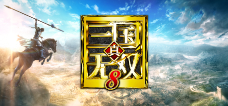 《真三国无双8(Dynasty Warriors 9)》1.31特典豪华版|整合171个全DLC-箫生单机游戏