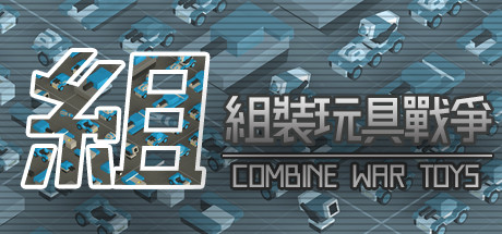 Combine War Toys steam charts