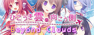 Beyond Clouds