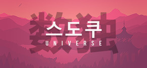 Sudoku Universe / 数独宇宙