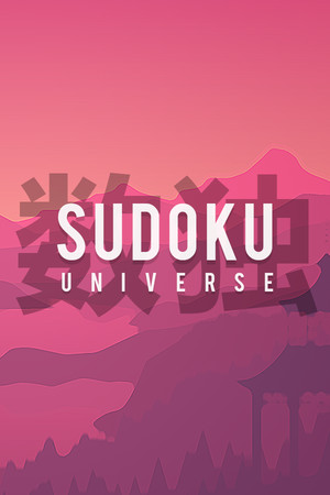 Sudoku Universe / 数独宇宙 cover