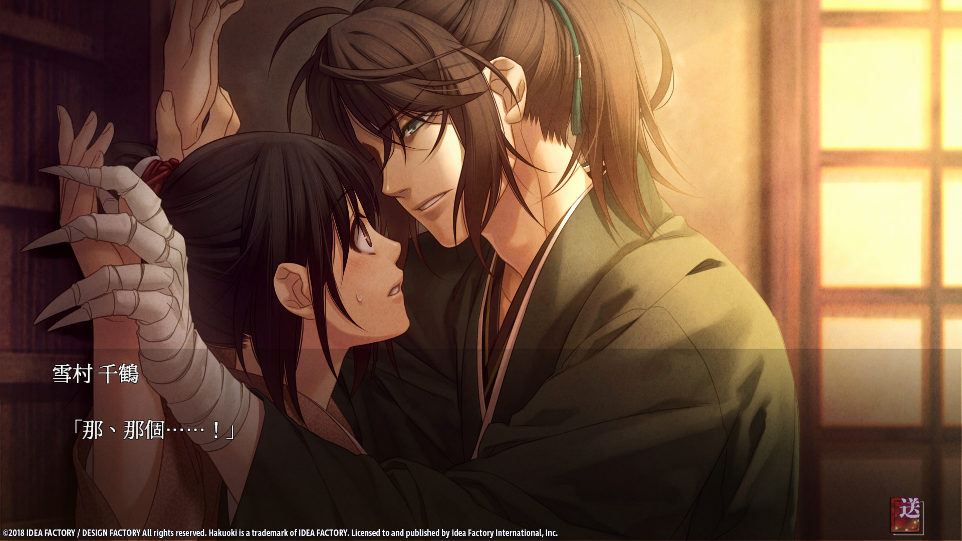Steam 薄櫻鬼真改華之章 Steam 薄櫻鬼真改華之章