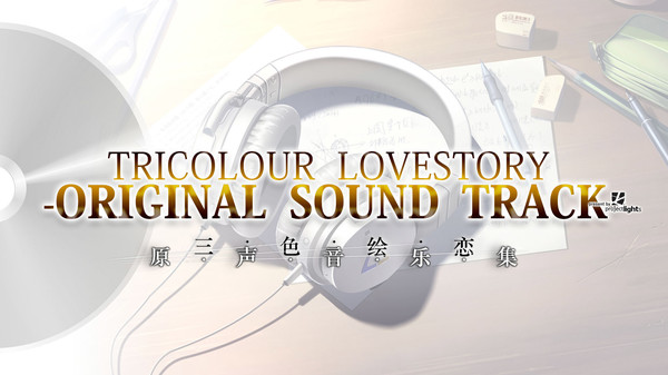 скриншот Tricolour Lovestory OST 5