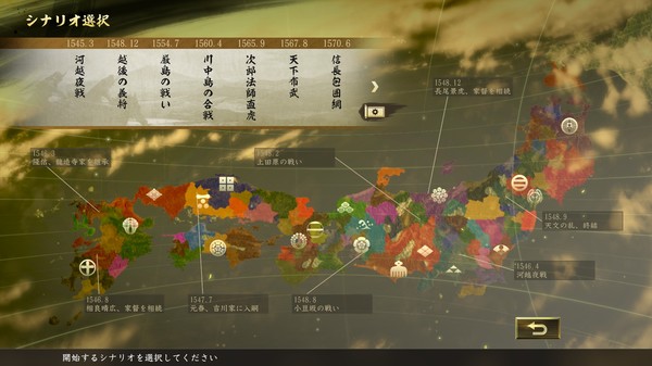 Nobunaga's Ambition: Taishi - シナリオ「越後の義将」/Scenario "The Dutiful Lord of Echigo" for steam Nobunaga's Ambition: Taishi - シナリオ「越後の義将」/Scenario "The Dutiful Lord of Echigo" for steam