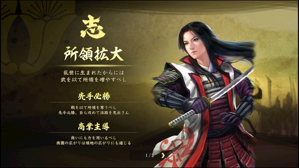 скриншот Nobunaga's Ambition: Taishi - 姫衣装替えCGセット～乱世の戦姫～/Princess Costume CG Set - Princess Warriors - 1