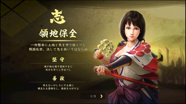 скриншот Nobunaga's Ambition: Taishi - 姫衣装替えCGセット～乱世の戦姫～/Princess Costume CG Set - Princess Warriors - 0
