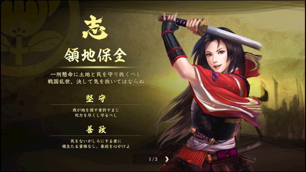 скриншот Nobunaga's Ambition: Taishi - 姫衣装替えCGセット～乱世の戦姫～/Princess Costume CG Set - Princess Warriors - 2