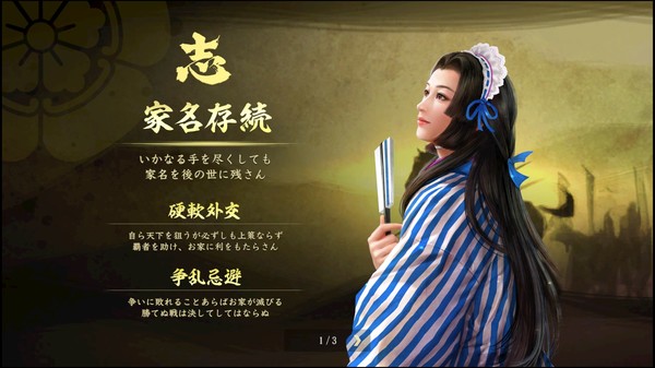 скриншот Nobunaga's Ambition: Taishi - 姫衣装替えCGセット～メイド風大名正室～Princess Costume CG Set - Wives of Daimyo - 0