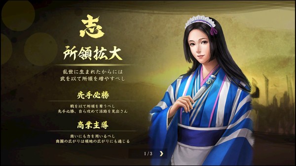 скриншот Nobunaga's Ambition: Taishi - 姫衣装替えCGセット～メイド風大名正室～Princess Costume CG Set - Wives of Daimyo - 2