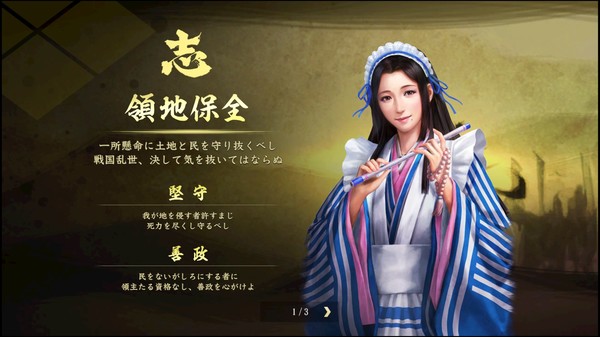 скриншот Nobunaga's Ambition: Taishi - 姫衣装替えCGセット～メイド風大名正室～Princess Costume CG Set - Wives of Daimyo - 1
