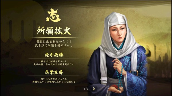 скриншот Nobunaga's Ambition: Taishi - 姫衣装替えCGセット～女領主～Princess Costume CG Set - Women Rulers - 2