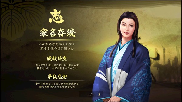 скриншот Nobunaga's Ambition: Taishi - 姫衣装替えCGセット～女領主～Princess Costume CG Set - Women Rulers - 1