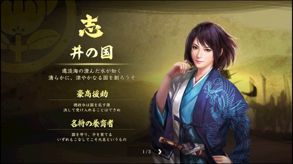скриншот Nobunaga's Ambition: Taishi - 姫衣装替えCGセット～女領主～Princess Costume CG Set - Women Rulers - 0