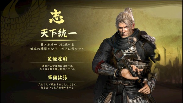 скриншот Nobunaga's Ambition: Taishi - 「ウィリアム（仁王）」武将データ/ 