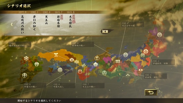 Nobunaga's Ambition: Taishi - シナリオ「天王山-Scenario "Mount Tennozan" for steam Nobunaga's Ambition: Taishi - シナリオ「天王山-Scenario "Mount Tennozan" for steam