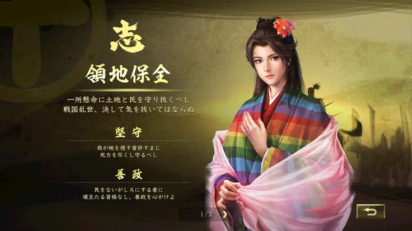 скриншот Nobunaga's Ambition: Taishi - 姫衣装替えCGセット～絆繋ぐ姫君～/Princess Costume CG Set -Bond Building Ladies- 1