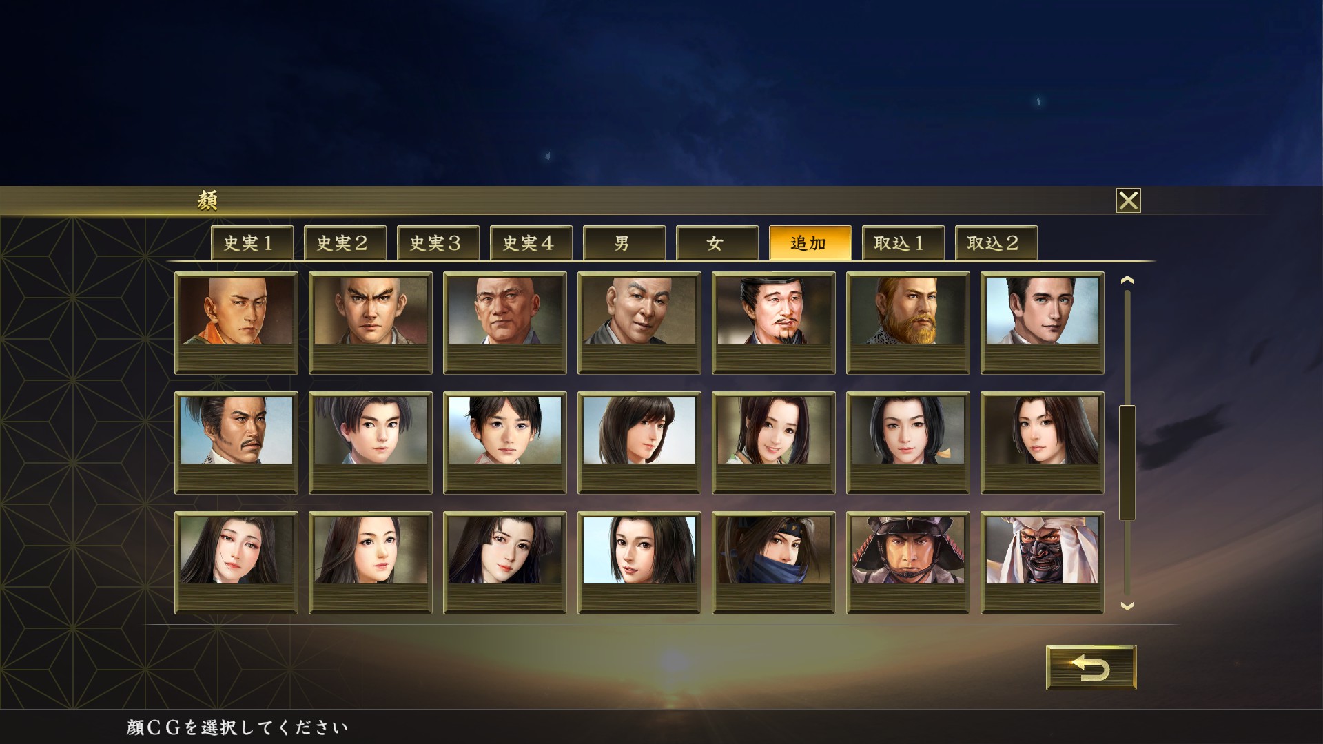 Nobunaga S Ambition Taishi 武将編集用顔cg 50点 Officer Facial Graphics 50 On Steam