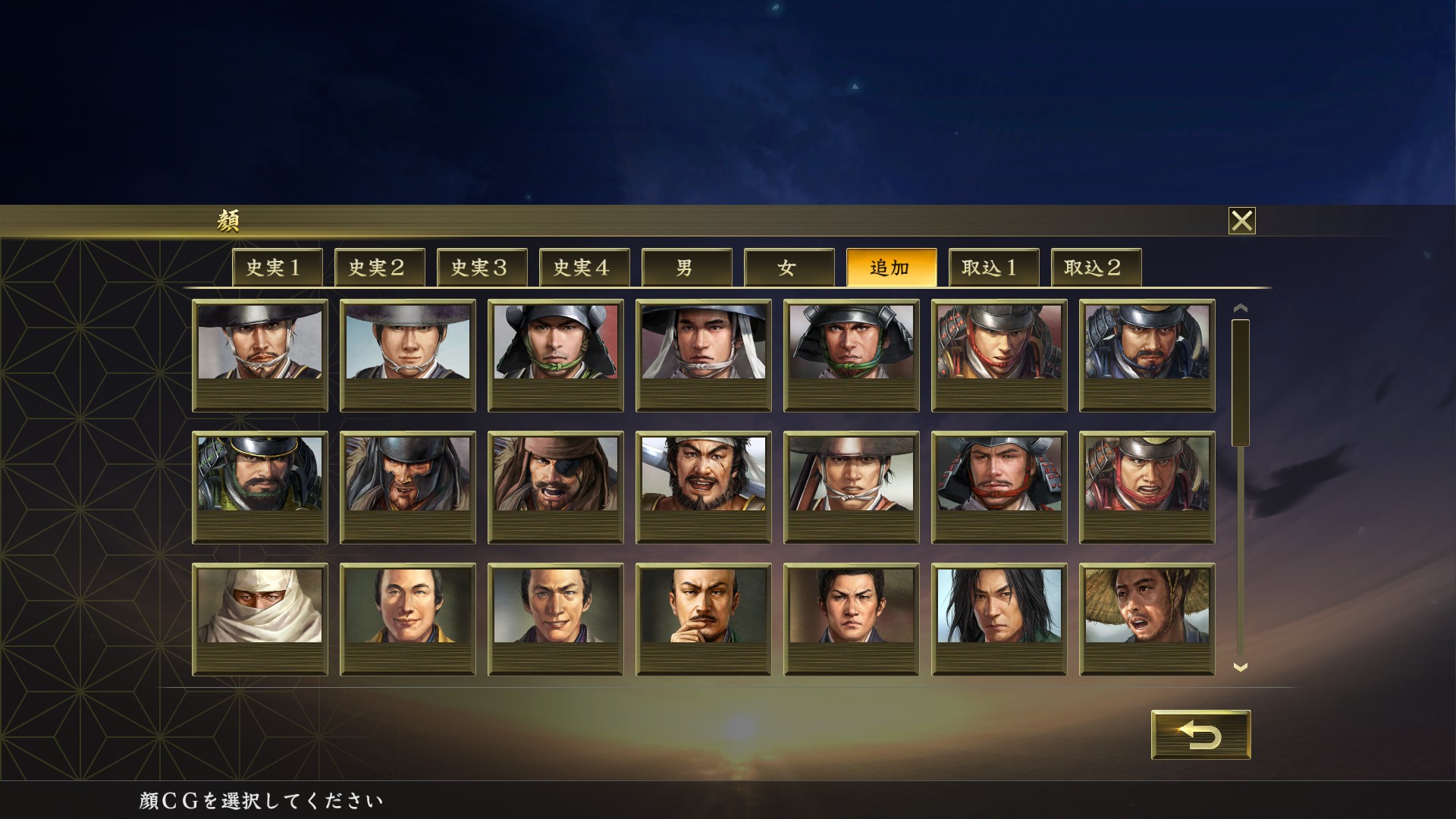 Nobunaga S Ambition Taishi 武将編集用顔cg 50点 Officer Facial Graphics 50 On Steam