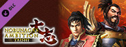 Nobunaga's Ambition: Taishi - シナリオ「沖田畷の戦い」/Scenario "The Battle of Okitanawate"