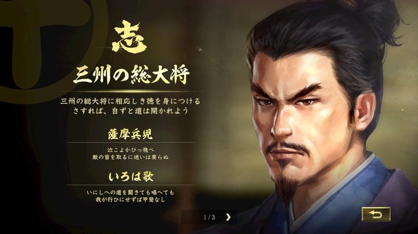 скриншот Nobunaga's Ambition: Taishi - シナリオ「沖田畷の戦い」/Scenario 