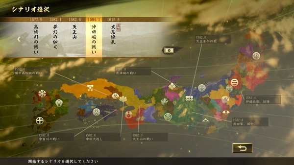 Nobunaga's Ambition: Taishi - シナリオ「沖田畷の戦い」/Scenario "The Battle of Okitanawate" for steam Nobunaga's Ambition: Taishi - シナリオ「沖田畷の戦い」/Scenario "The Battle of Okitanawate" for steam