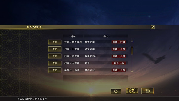 скриншот Nobunaga's Ambition: Taishi - 『信長の野望･創造』BGM（30曲）/