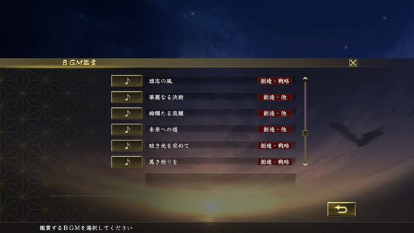 Nobunaga's Ambition: Taishi - 『信長の野望・創造』BGM(30曲)/"Nobunaga's Ambition: SoI" BGM Collection for steam Nobunaga's Ambition: Taishi - 『信長の野望・創造』BGM(30曲)/"Nobunaga's Ambition: SoI" BGM Collection for steam