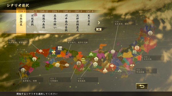 скриншот Nobunaga's Ambition: Taishi - シナリオ「信長誕生」/Scenario 